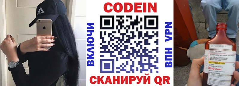 Codein напиток Lean (лин)  дарнет шоп  Дербент 