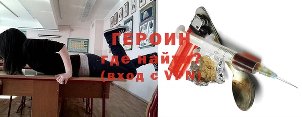 героин Алексин
